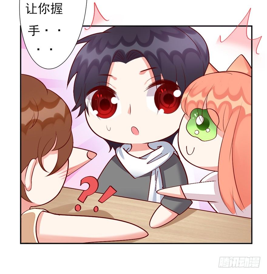 《捡个影帝当饲主》大导演！ 第12页