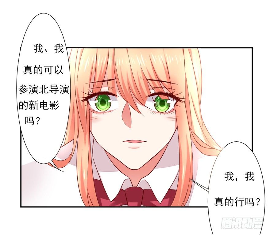 《捡个影帝当饲主》大导演！ 第13页