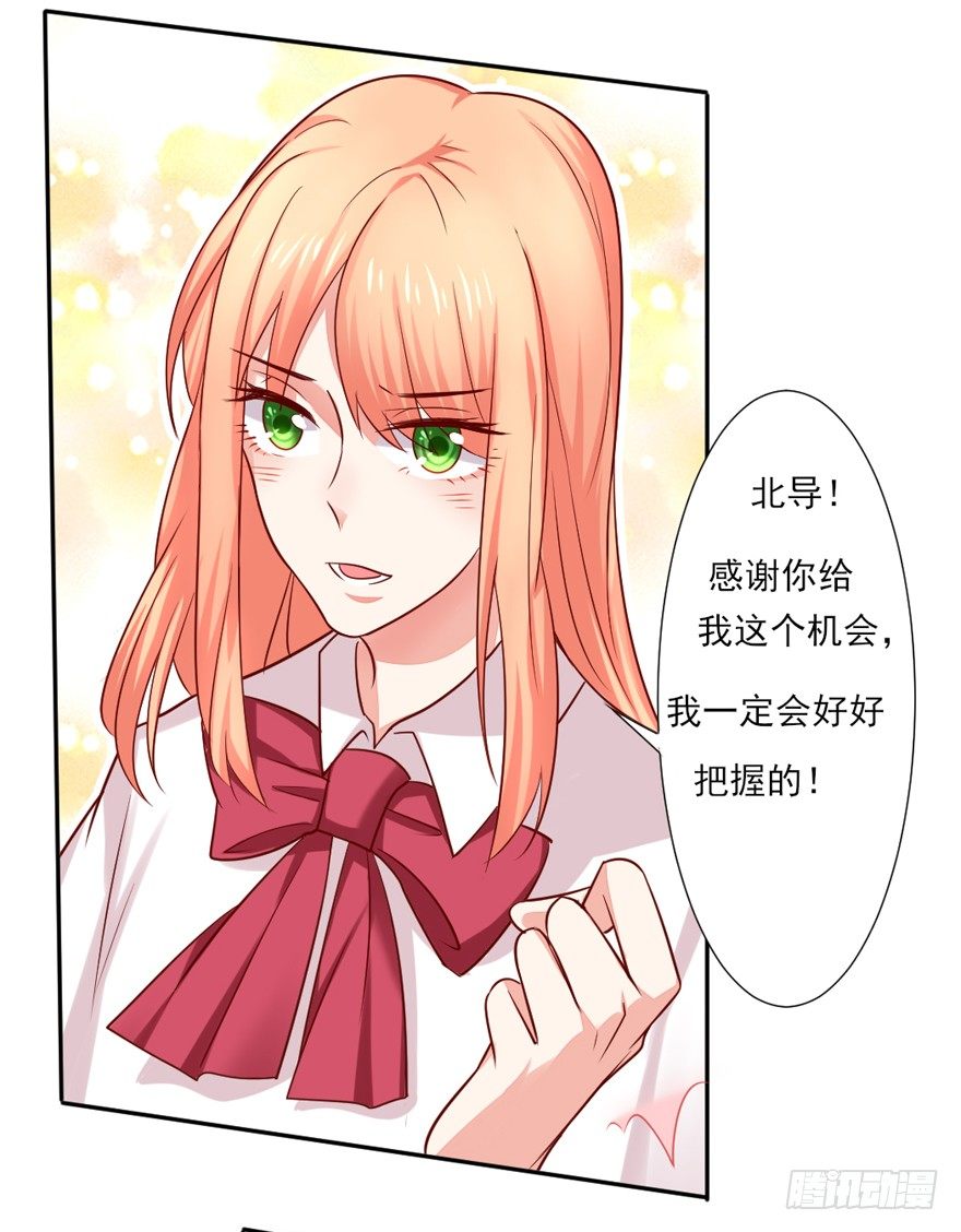 《捡个影帝当饲主》大导演！ 第19页