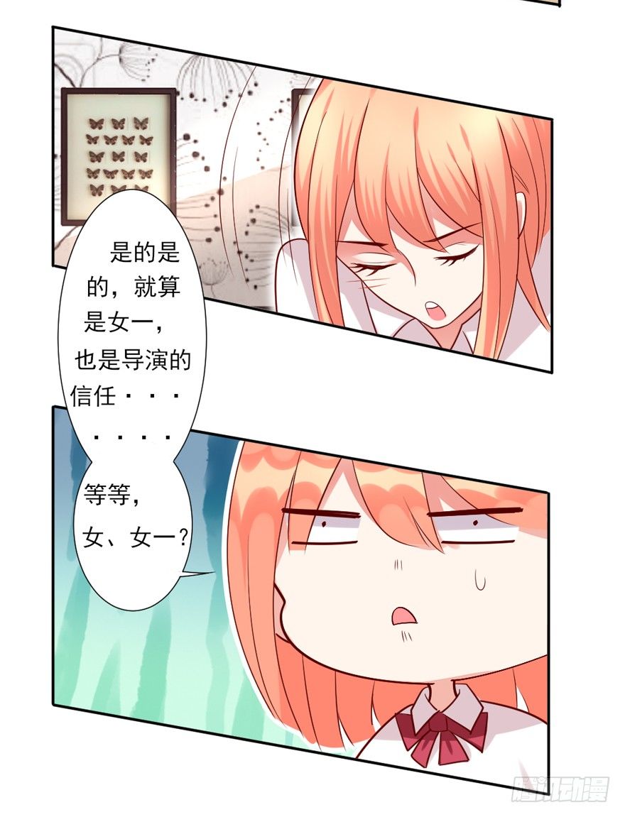 《捡个影帝当饲主》大导演！ 第21页