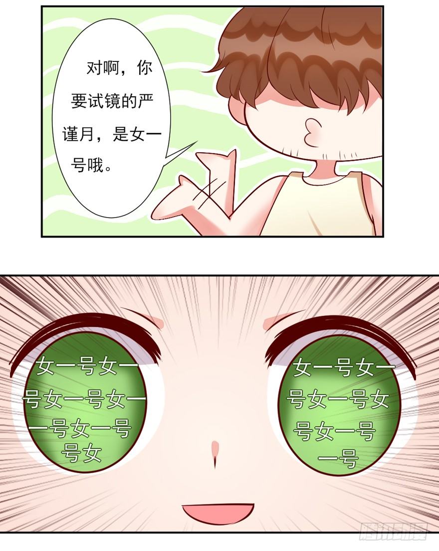 《捡个影帝当饲主》大导演！ 第22页