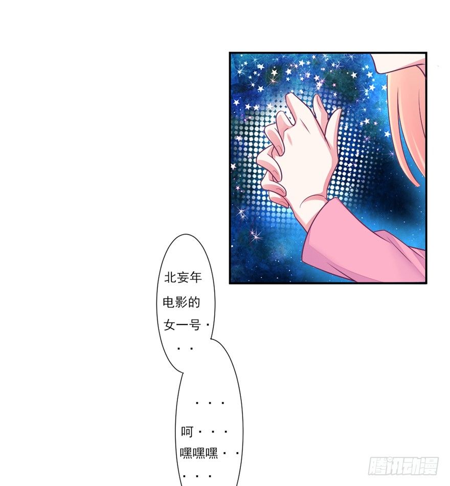 《捡个影帝当饲主》大导演！ 第26页