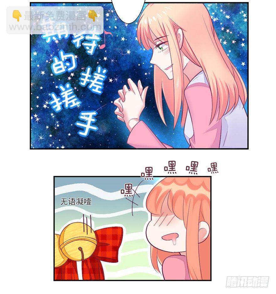 《捡个影帝当饲主》大导演！ 第27页