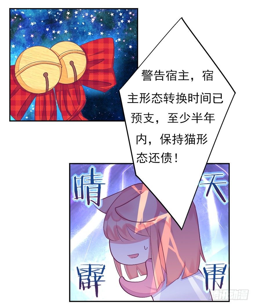 《捡个影帝当饲主》大导演！ 第28页