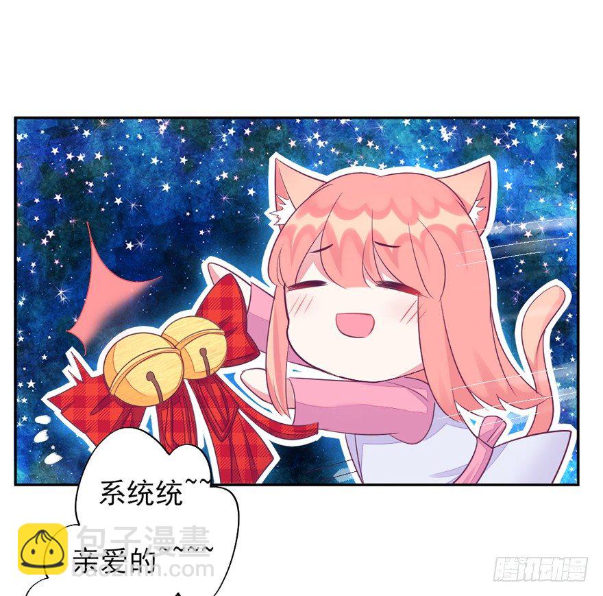 《捡个影帝当饲主》大导演！ 第29页