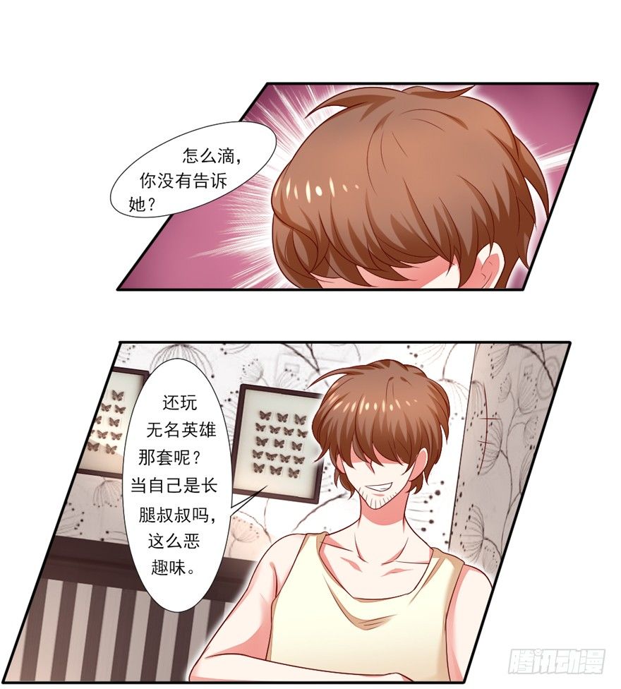 《捡个影帝当饲主》大导演！ 第2页