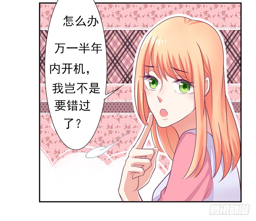 《捡个影帝当饲主》大导演！ 第35页