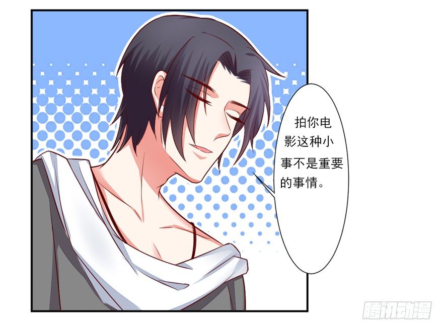《捡个影帝当饲主》大导演！ 第4页