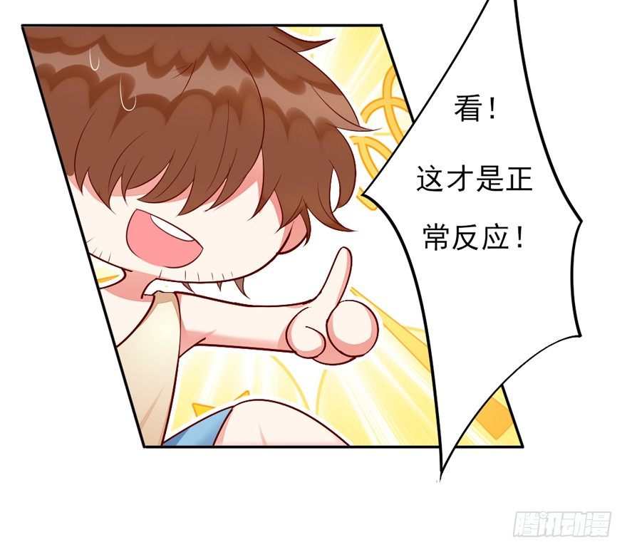 《捡个影帝当饲主》大导演！ 第9页
