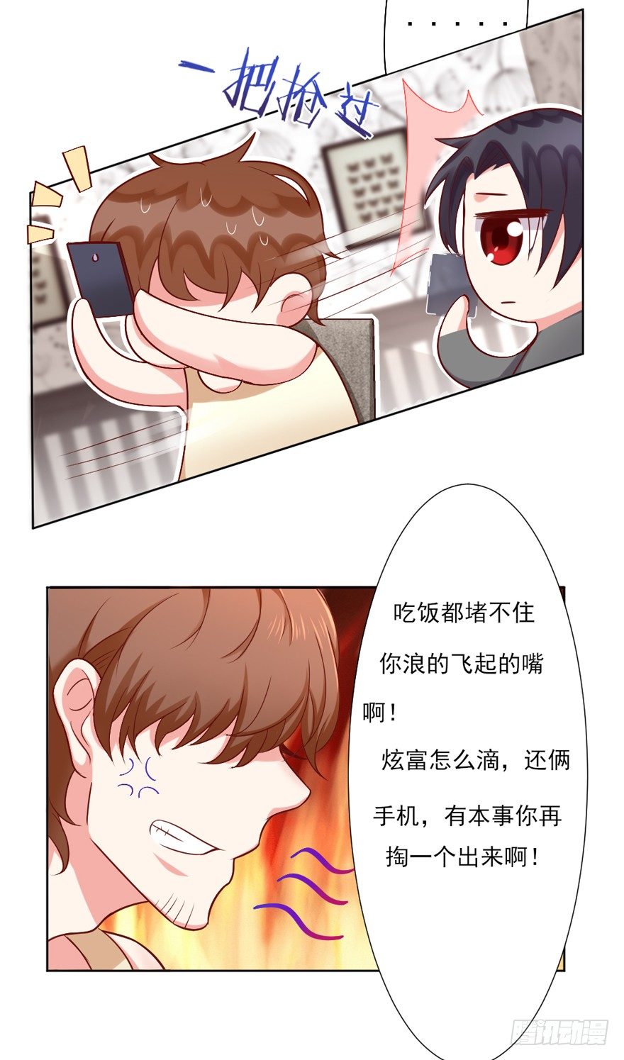 《捡个影帝当饲主》你会后悔吗？ 第12页