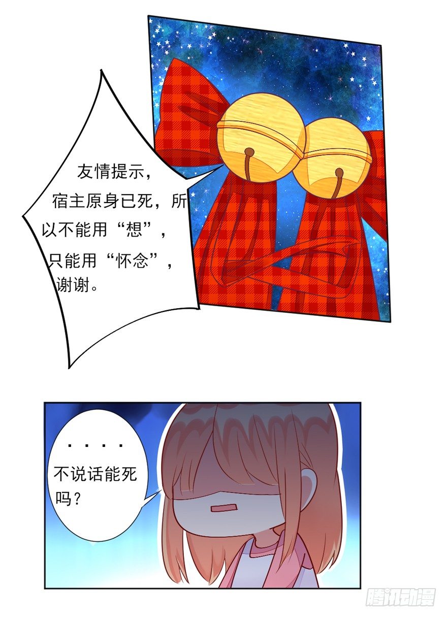 《捡个影帝当饲主》你会后悔吗？ 第18页