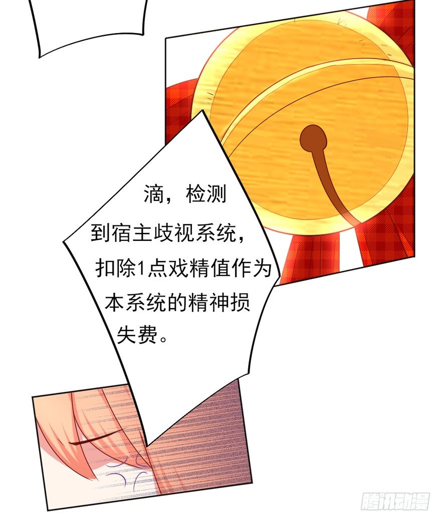 《捡个影帝当饲主》你会后悔吗？ 第20页