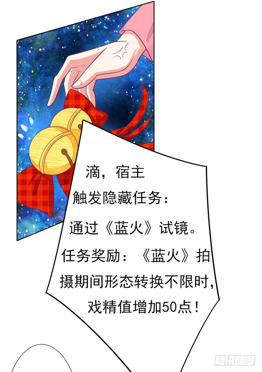 《捡个影帝当饲主》你会后悔吗？ 第22页