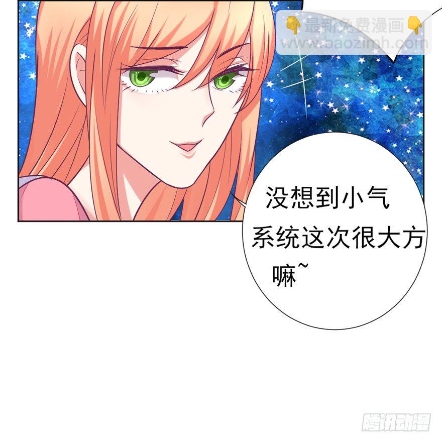 《捡个影帝当饲主》你会后悔吗？ 第27页