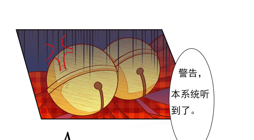 《捡个影帝当饲主》你会后悔吗？ 第28页