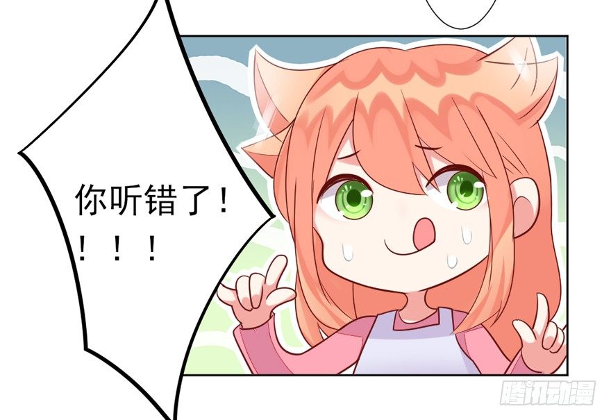 《捡个影帝当饲主》你会后悔吗？ 第29页