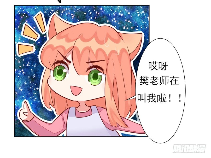 《捡个影帝当饲主》你会后悔吗？ 第30页
