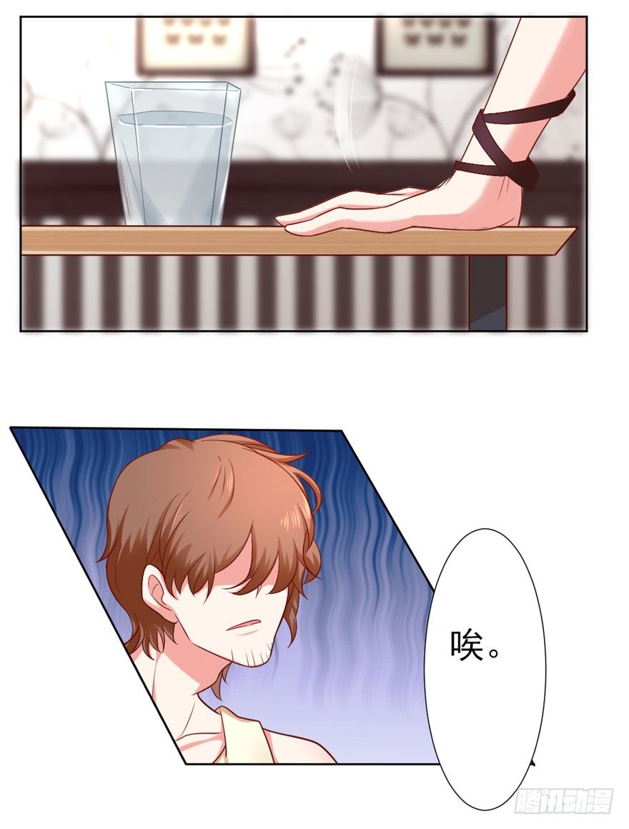 《捡个影帝当饲主》你会后悔吗？ 第5页