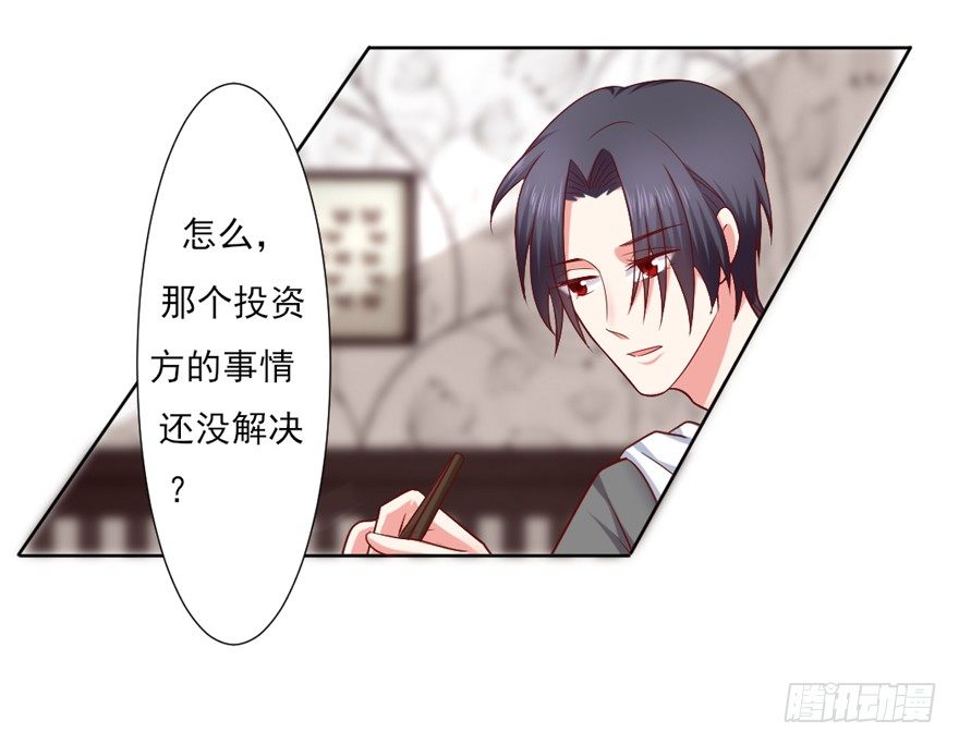 《捡个影帝当饲主》你会后悔吗？ 第6页