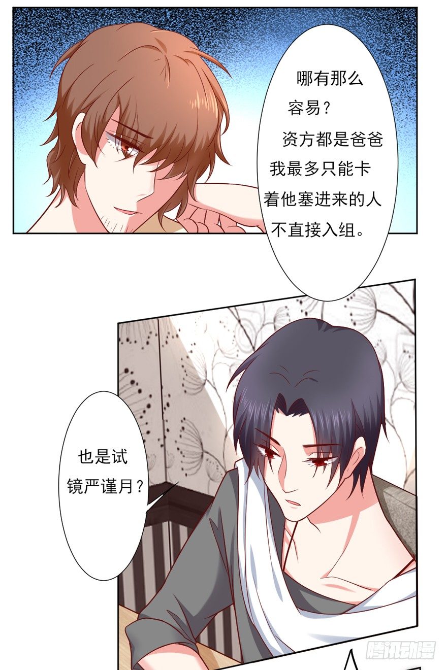 《捡个影帝当饲主》你会后悔吗？ 第7页