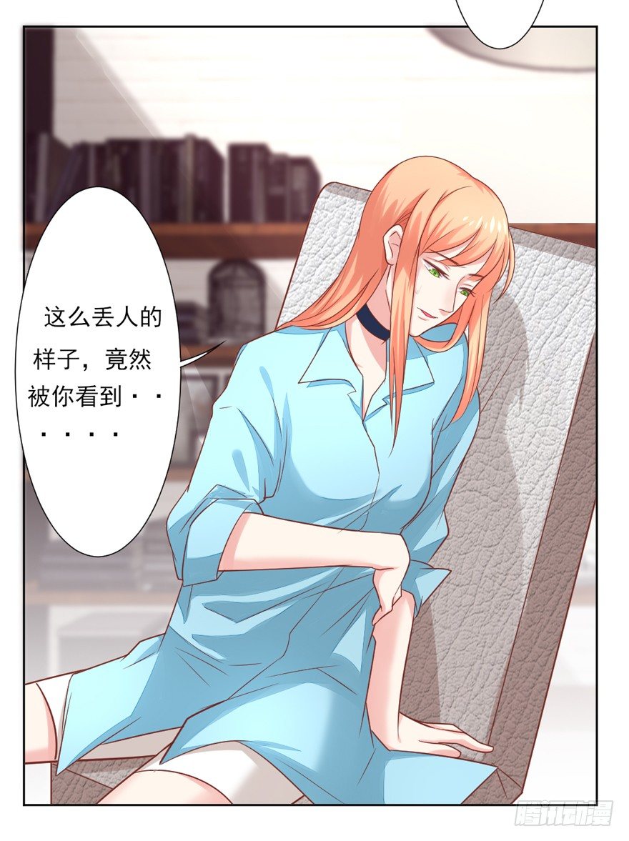 《捡个影帝当饲主》什么样的人？ 第11页