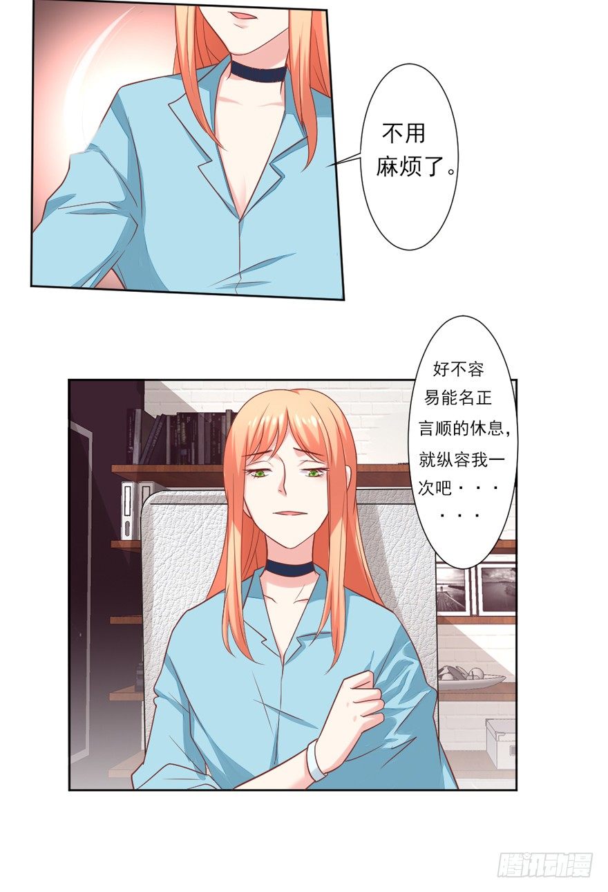 《捡个影帝当饲主》什么样的人？ 第13页