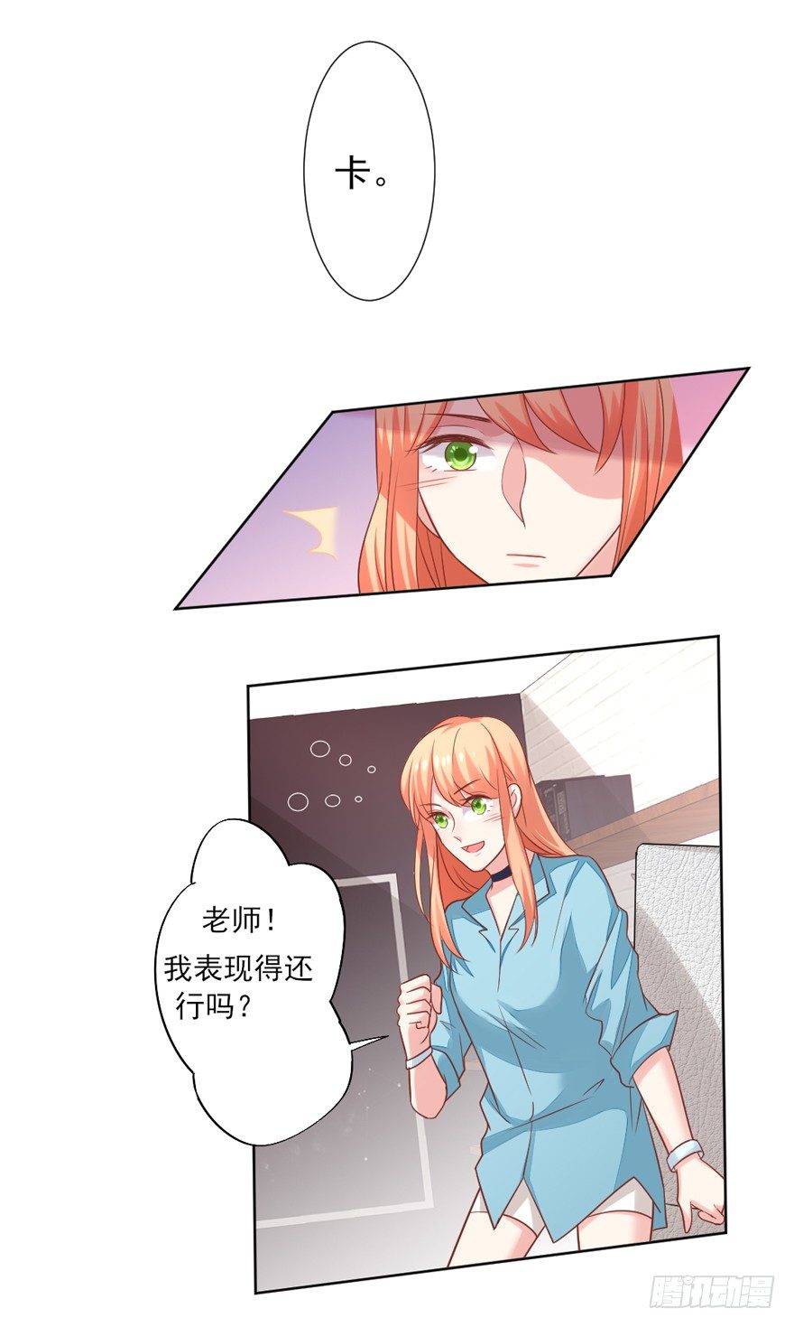《捡个影帝当饲主》什么样的人？ 第14页