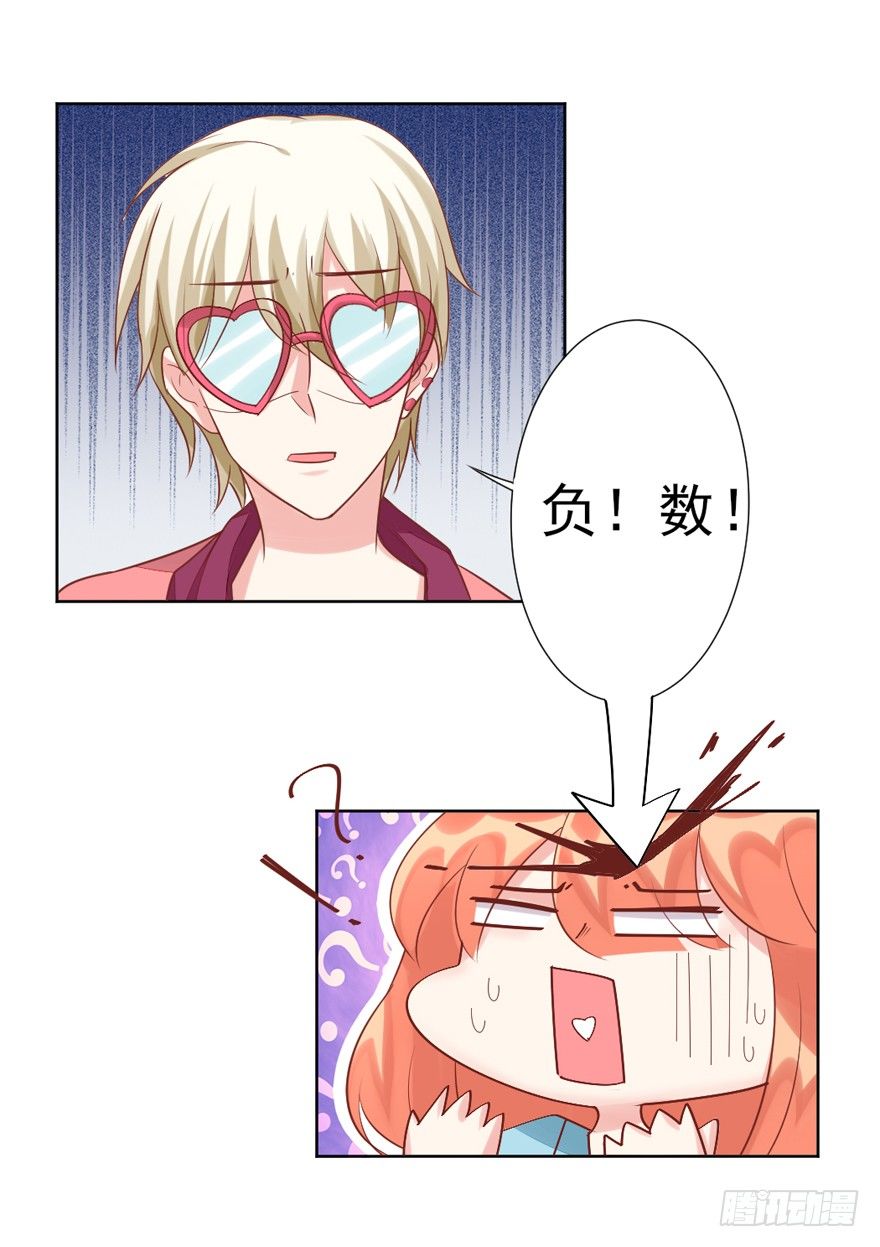 《捡个影帝当饲主》什么样的人？ 第16页