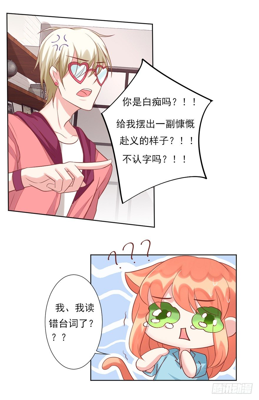 《捡个影帝当饲主》什么样的人？ 第17页