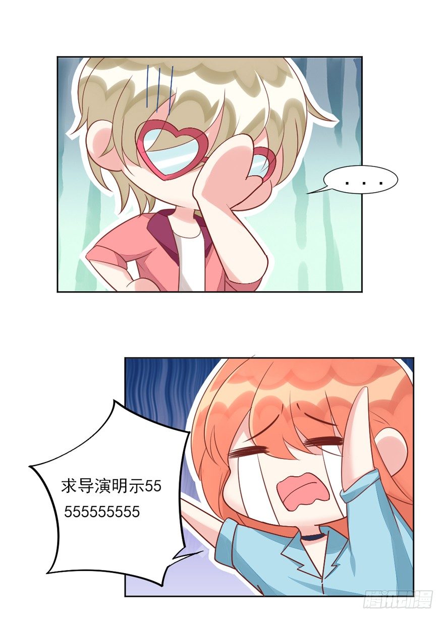 《捡个影帝当饲主》什么样的人？ 第18页