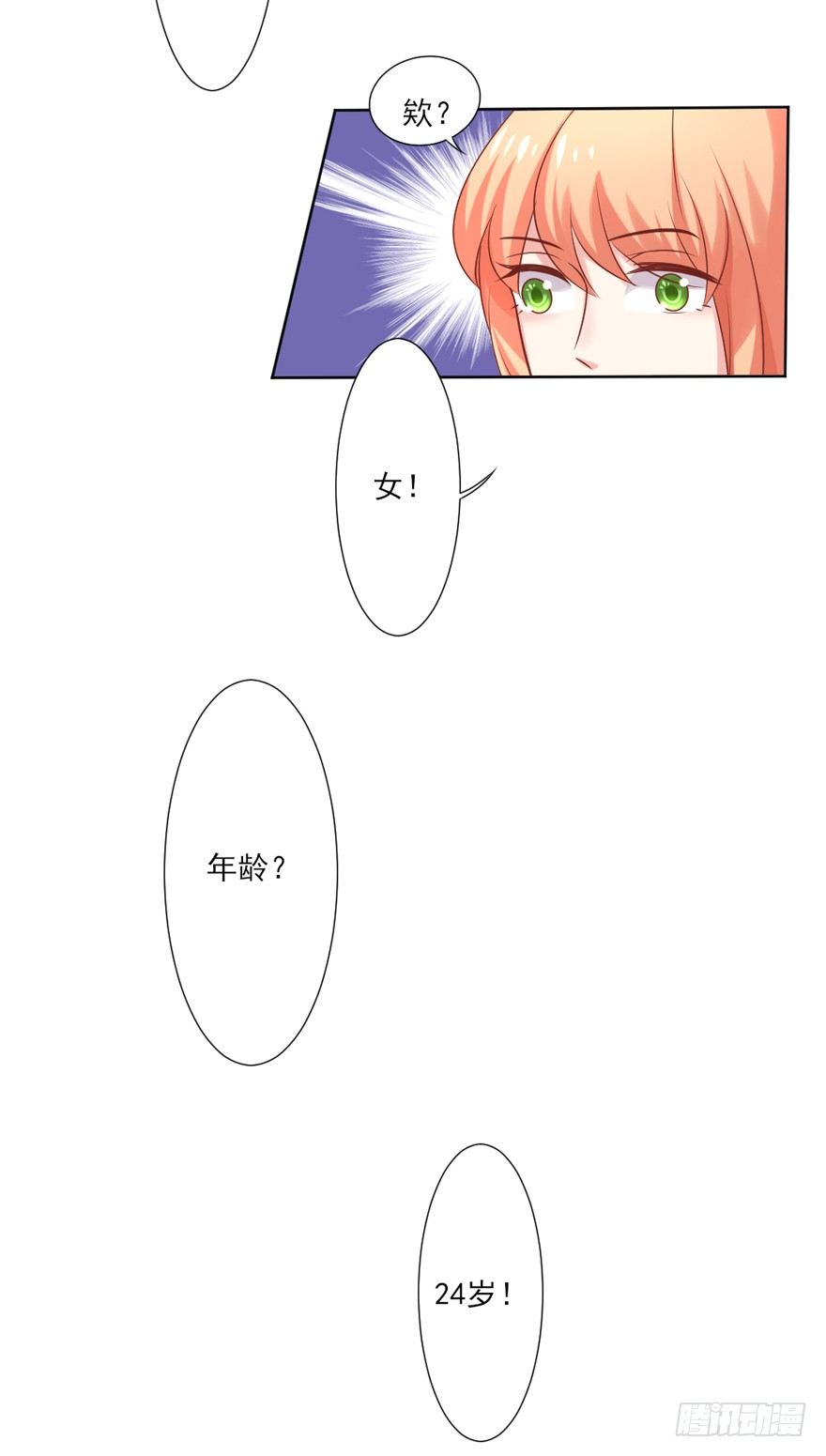 《捡个影帝当饲主》什么样的人？ 第20页