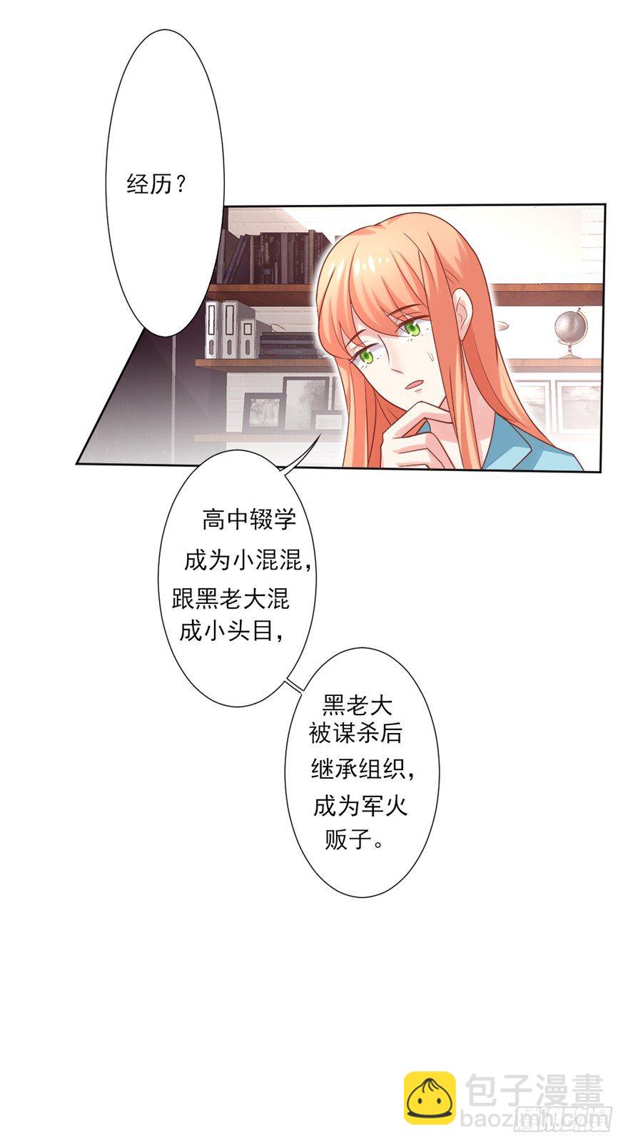 《捡个影帝当饲主》什么样的人？ 第21页
