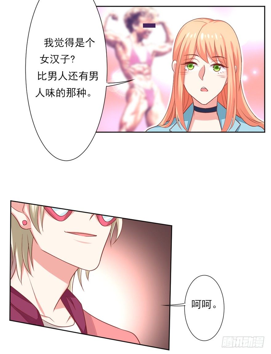 《捡个影帝当饲主》什么样的人？ 第23页
