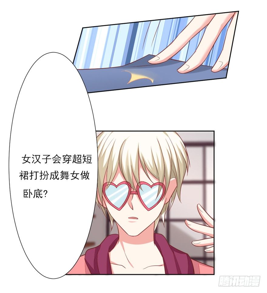 《捡个影帝当饲主》什么样的人？ 第24页