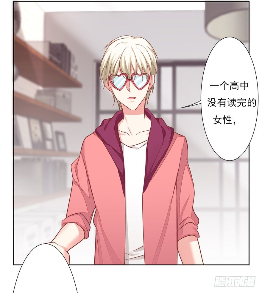 《捡个影帝当饲主》什么样的人？ 第26页