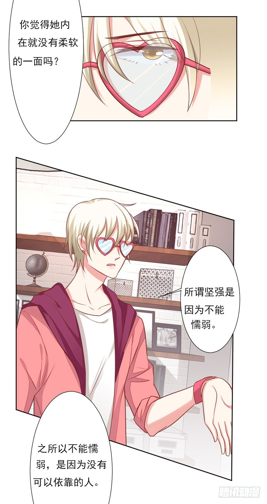 《捡个影帝当饲主》什么样的人？ 第27页
