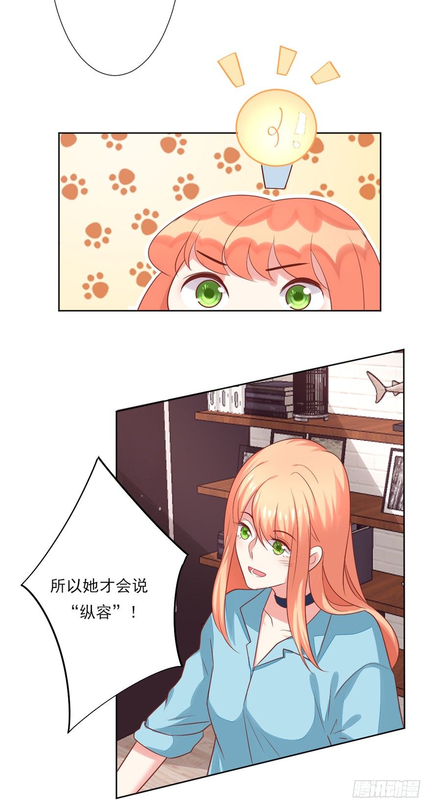 《捡个影帝当饲主》什么样的人？ 第28页