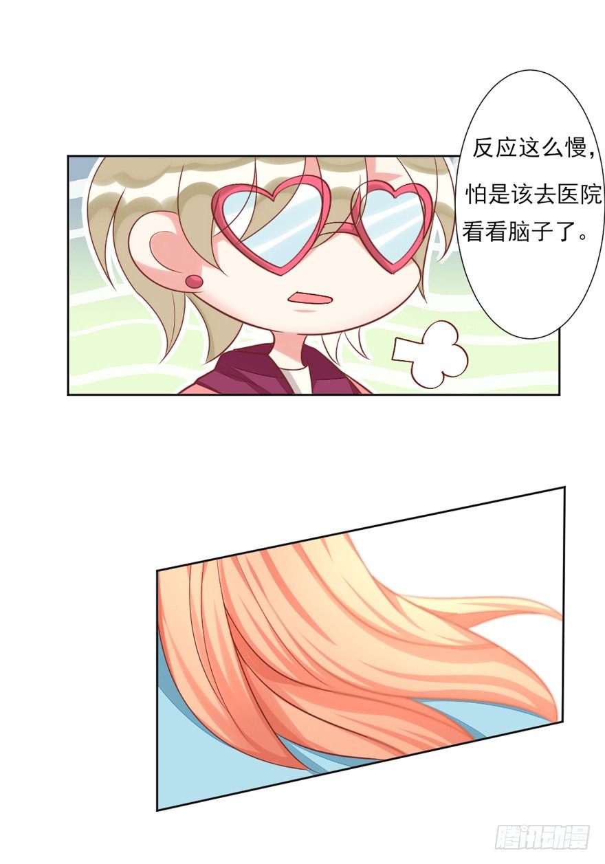 《捡个影帝当饲主》什么样的人？ 第29页