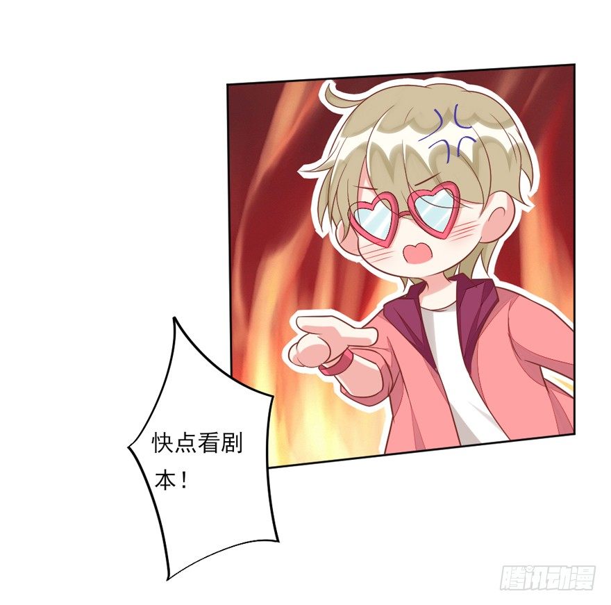 《捡个影帝当饲主》什么样的人？ 第2页