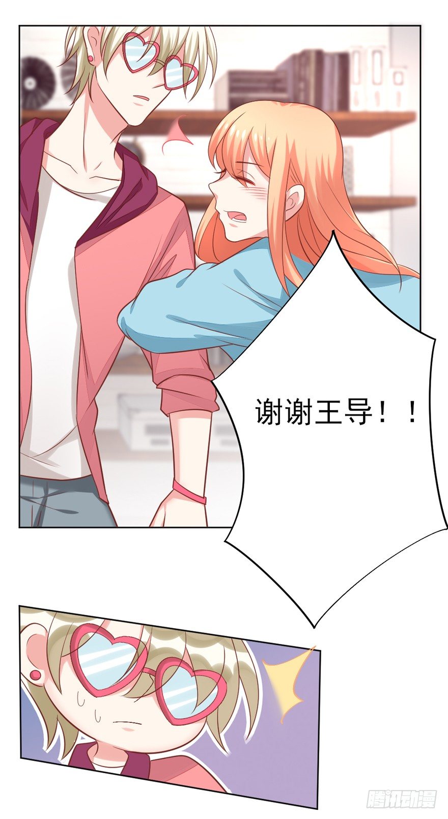 《捡个影帝当饲主》什么样的人？ 第30页