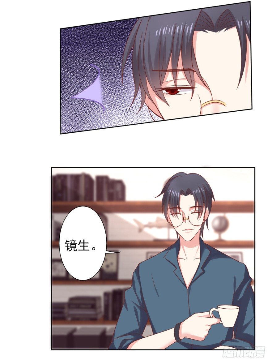 《捡个影帝当饲主》什么样的人？ 第31页
