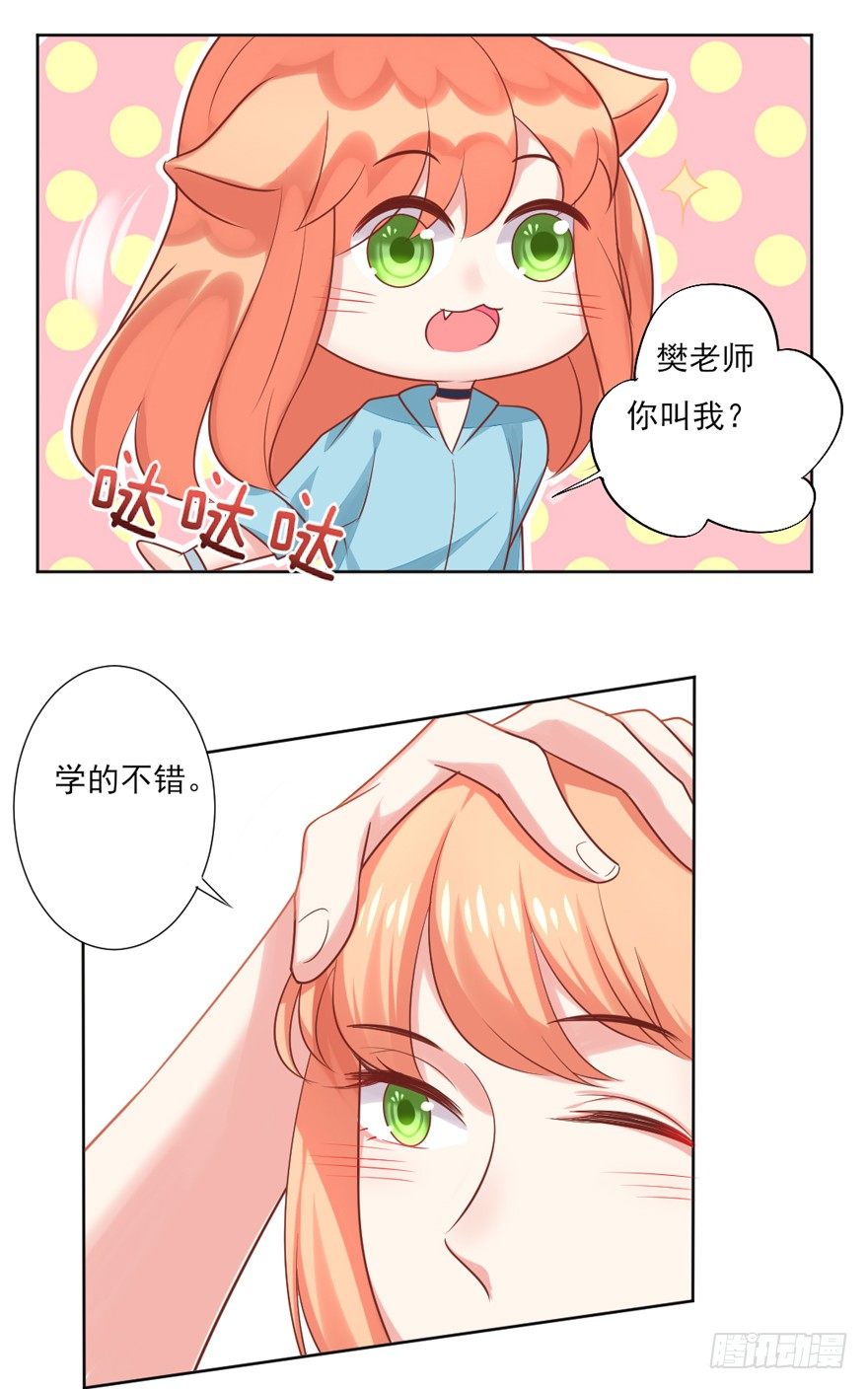 《捡个影帝当饲主》什么样的人？ 第33页