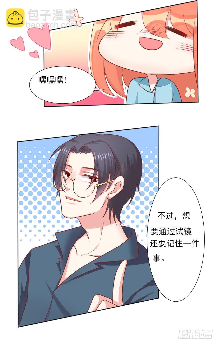 《捡个影帝当饲主》什么样的人？ 第34页