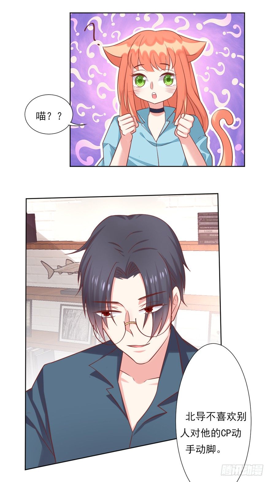《捡个影帝当饲主》什么样的人？ 第35页