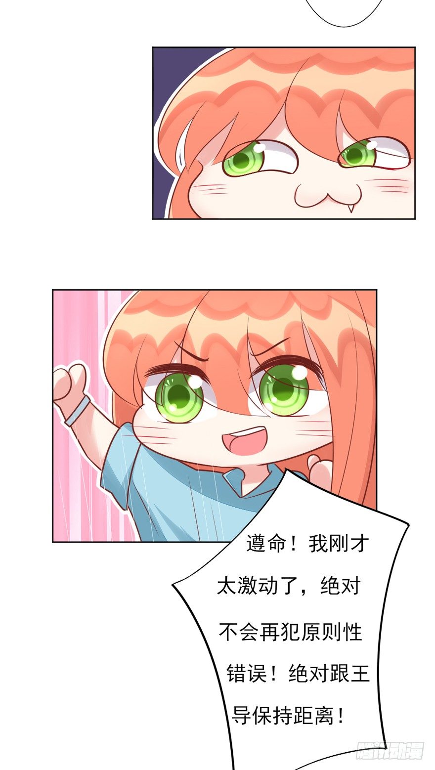 《捡个影帝当饲主》什么样的人？ 第36页