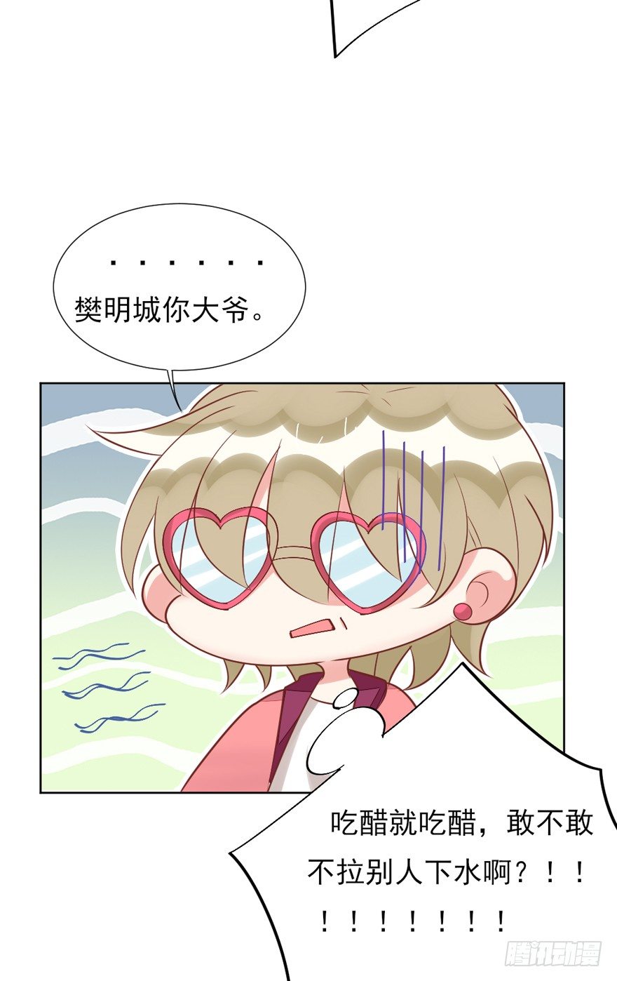 《捡个影帝当饲主》什么样的人？ 第37页