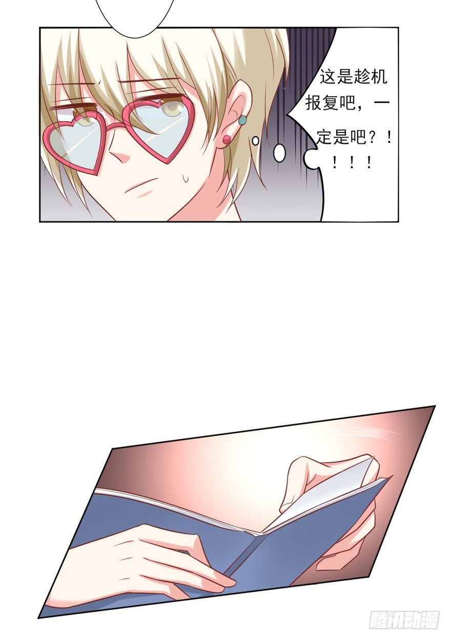 《捡个影帝当饲主》什么样的人？ 第7页