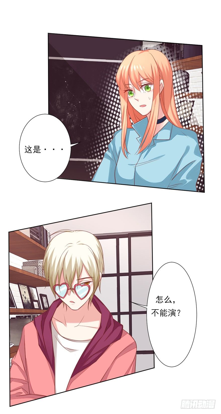 《捡个影帝当饲主》什么样的人？ 第8页