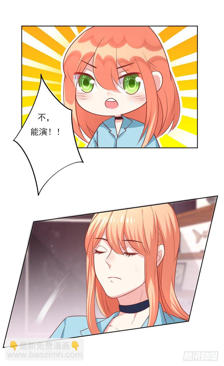 《捡个影帝当饲主》什么样的人？ 第9页