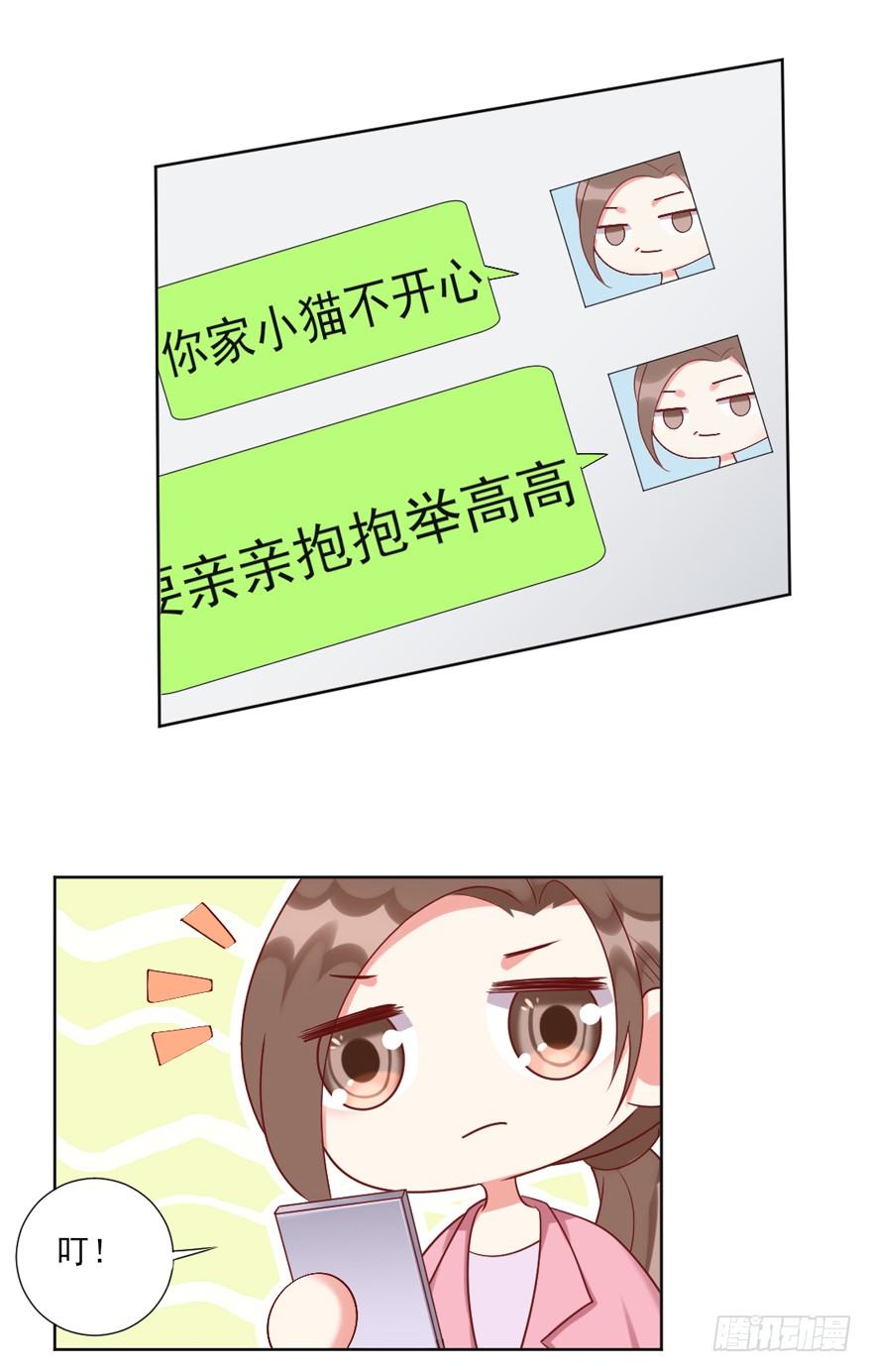 《捡个影帝当饲主》再一次！ 第29页